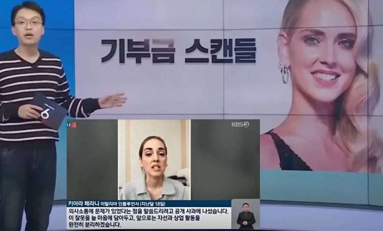 Telegiornali coreani occupano Chiara Ferragni